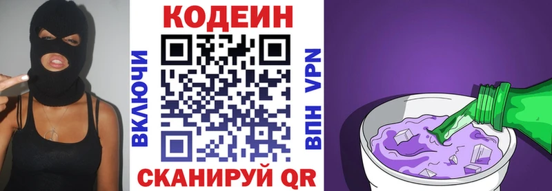 цены наркотик  Приозерск  Кодеиновый сироп Lean напиток Lean (лин) 
