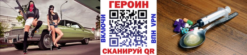 купить наркотик  Приозерск  ГЕРОИН гречка 